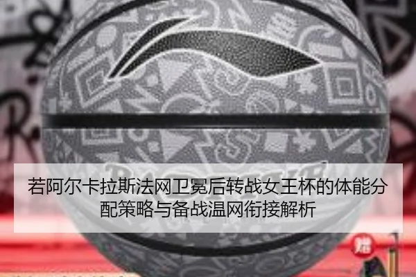 ruo-a-er-ka-la-si-fa-wang-wei-mian-hou-zhuan-zhan-nv-wang-bei-de-ti-neng-fen-pei-ce-lve-yu-bei-zhan-wen-wang-xian-jie-2-205.jpg